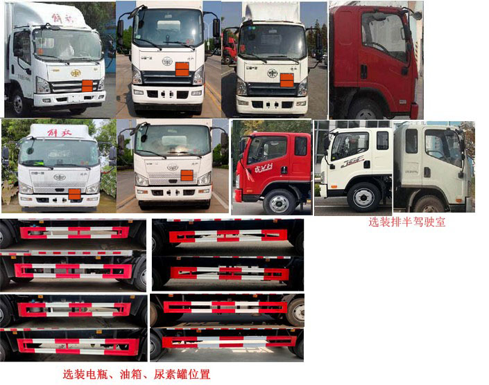 程力威牌CLW5120XRQC6易燃?xì)怏w廂式運(yùn)輸車公告圖片