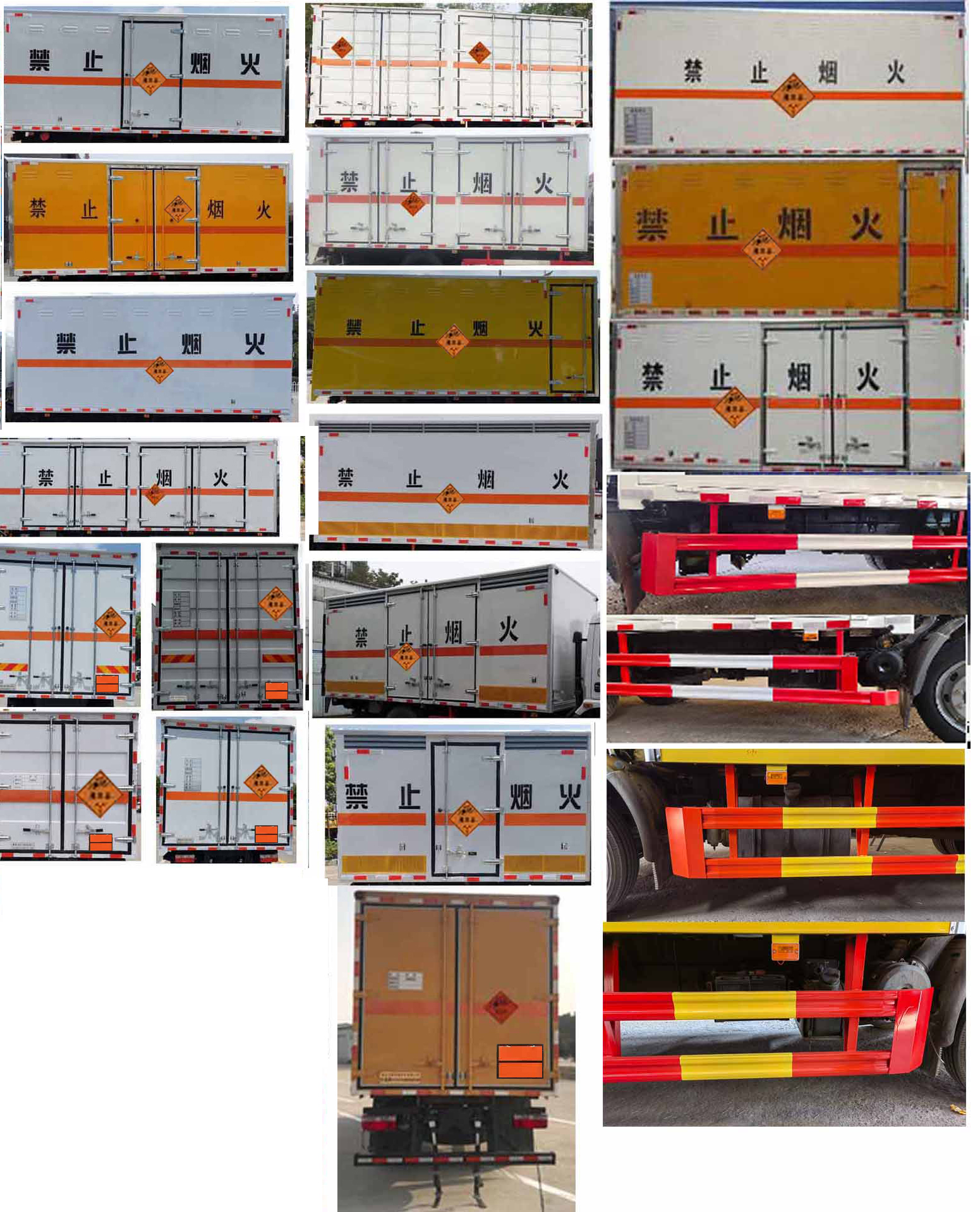 華通牌HCQ5125XQYEQ6爆破器材運輸車公告圖片