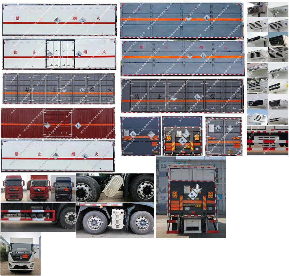 大力牌DLQ5320XZWDFH6雜項(xiàng)危險(xiǎn)物品廂式運(yùn)輸車公告圖片