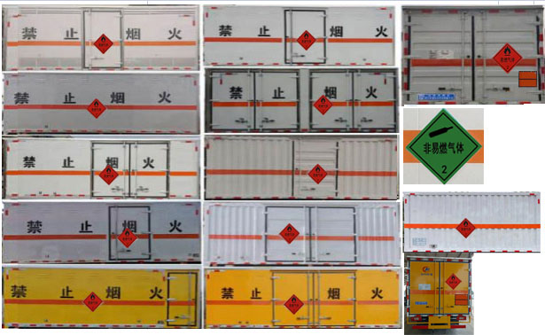 程力威牌CLW5041XRQB6易燃氣體廂式運輸車公告圖片