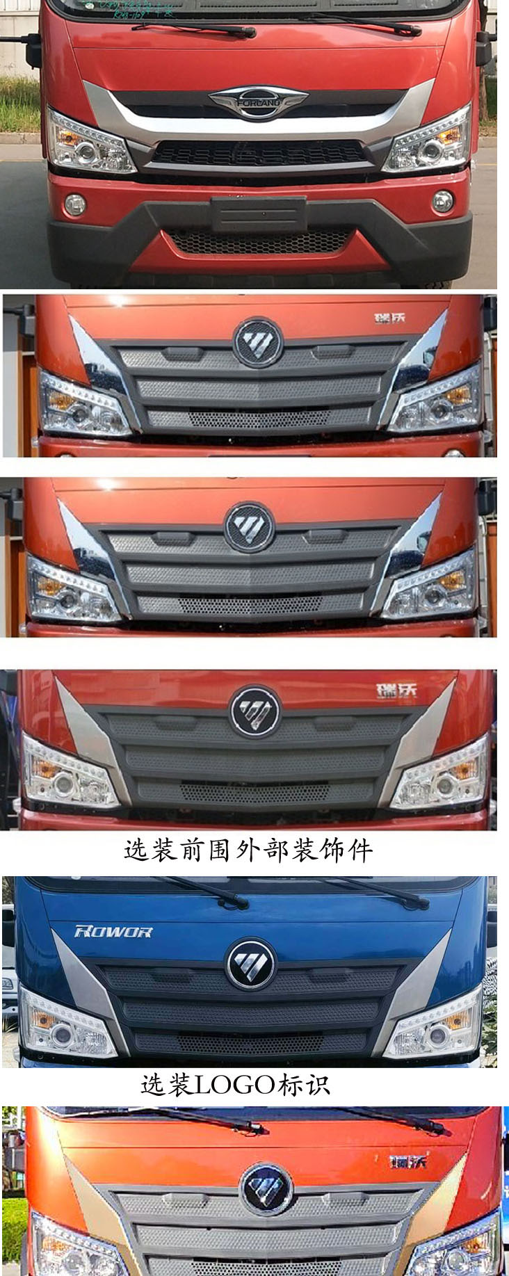 福田牌BJ5144TPBKPDA-03平板運輸車公告圖片