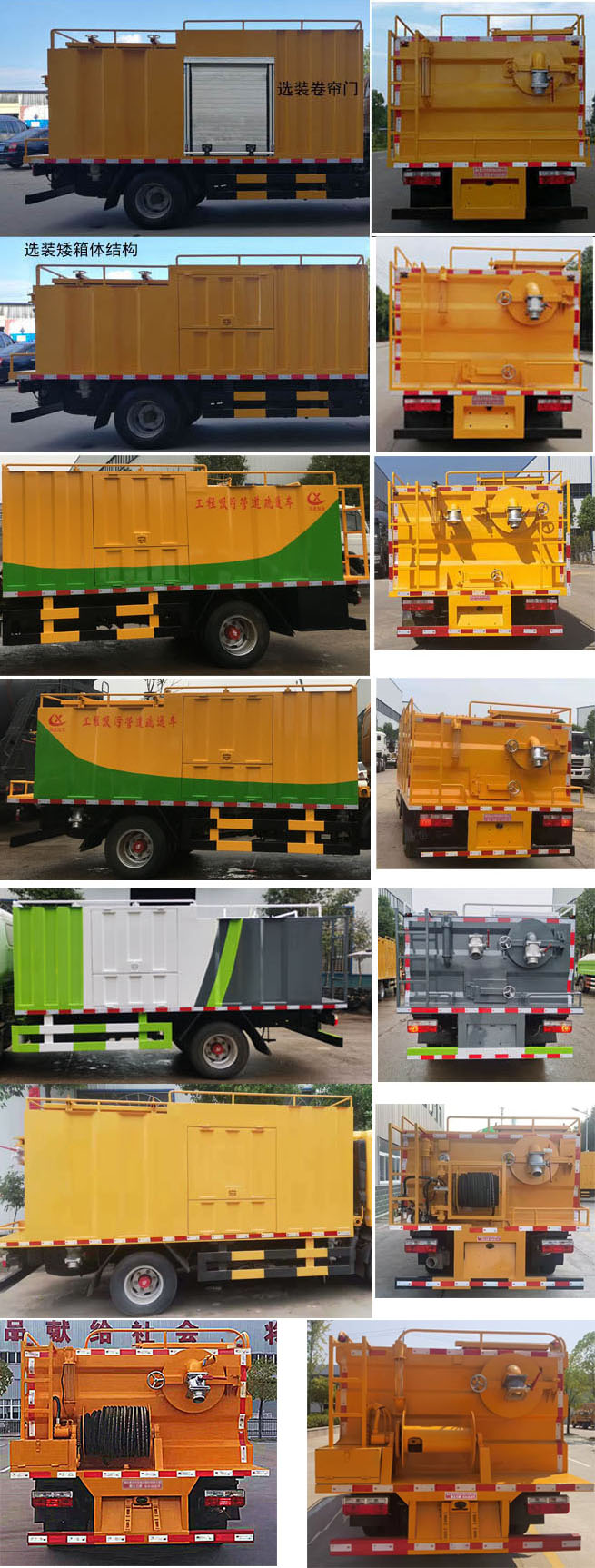 華專一牌EHY5070TWCE6污水處理車公告圖片