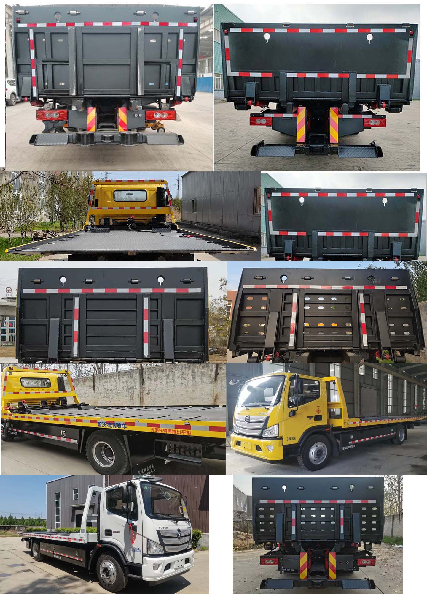 智沃牌LHW5140TQZ清障車公告圖片