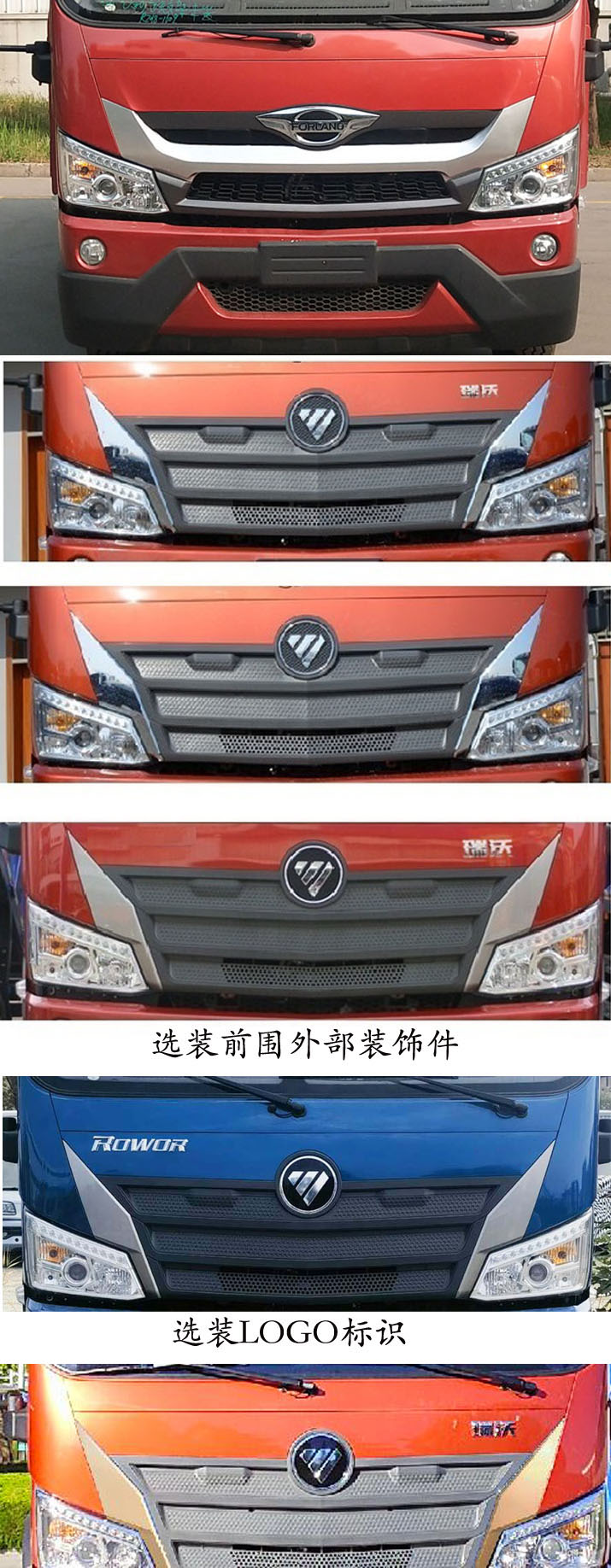 福田牌BJ5244TPBNPFB-01平板運輸車公告圖片