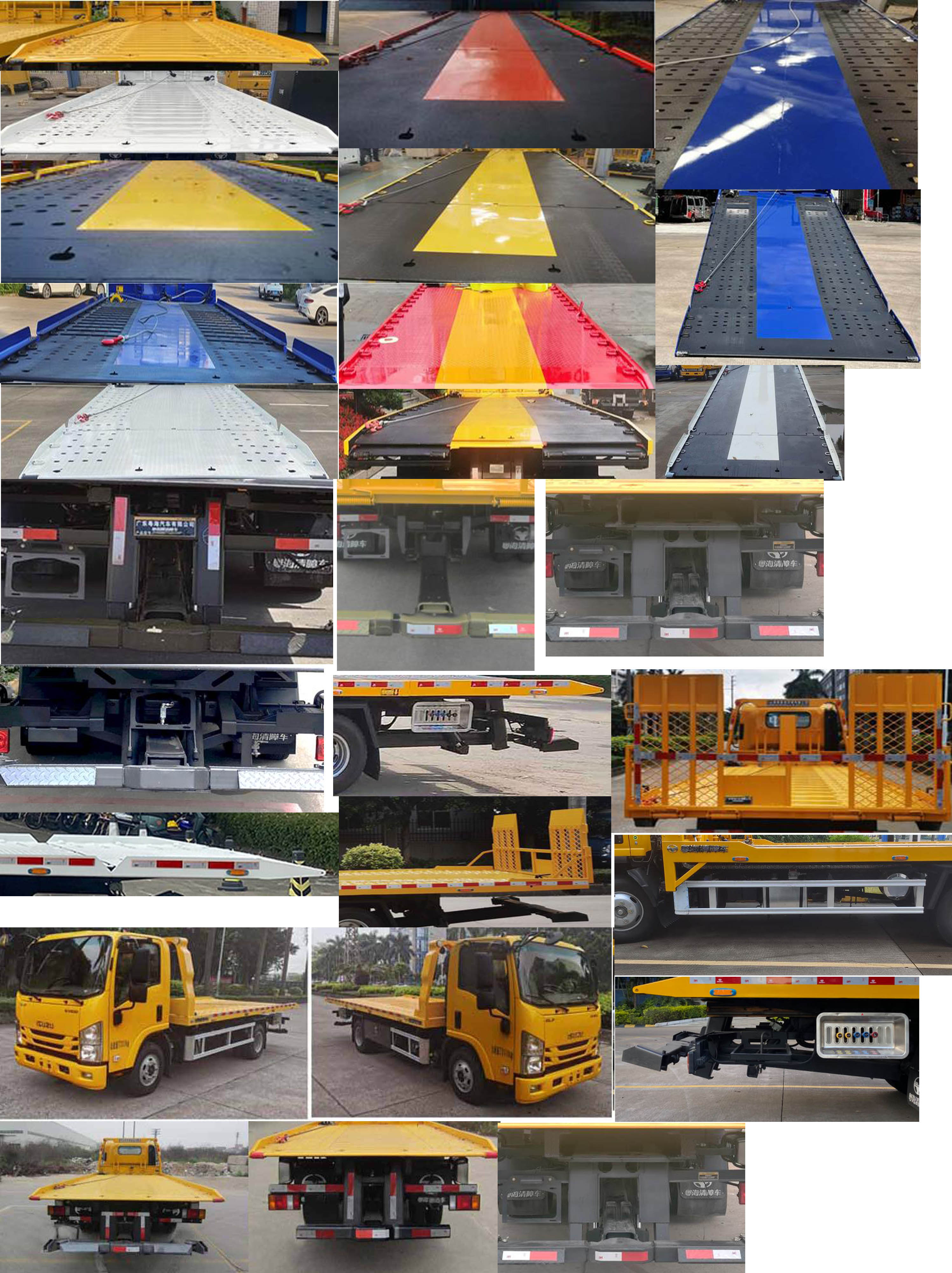 粵海牌YH5071TQZ026P清障車公告圖片