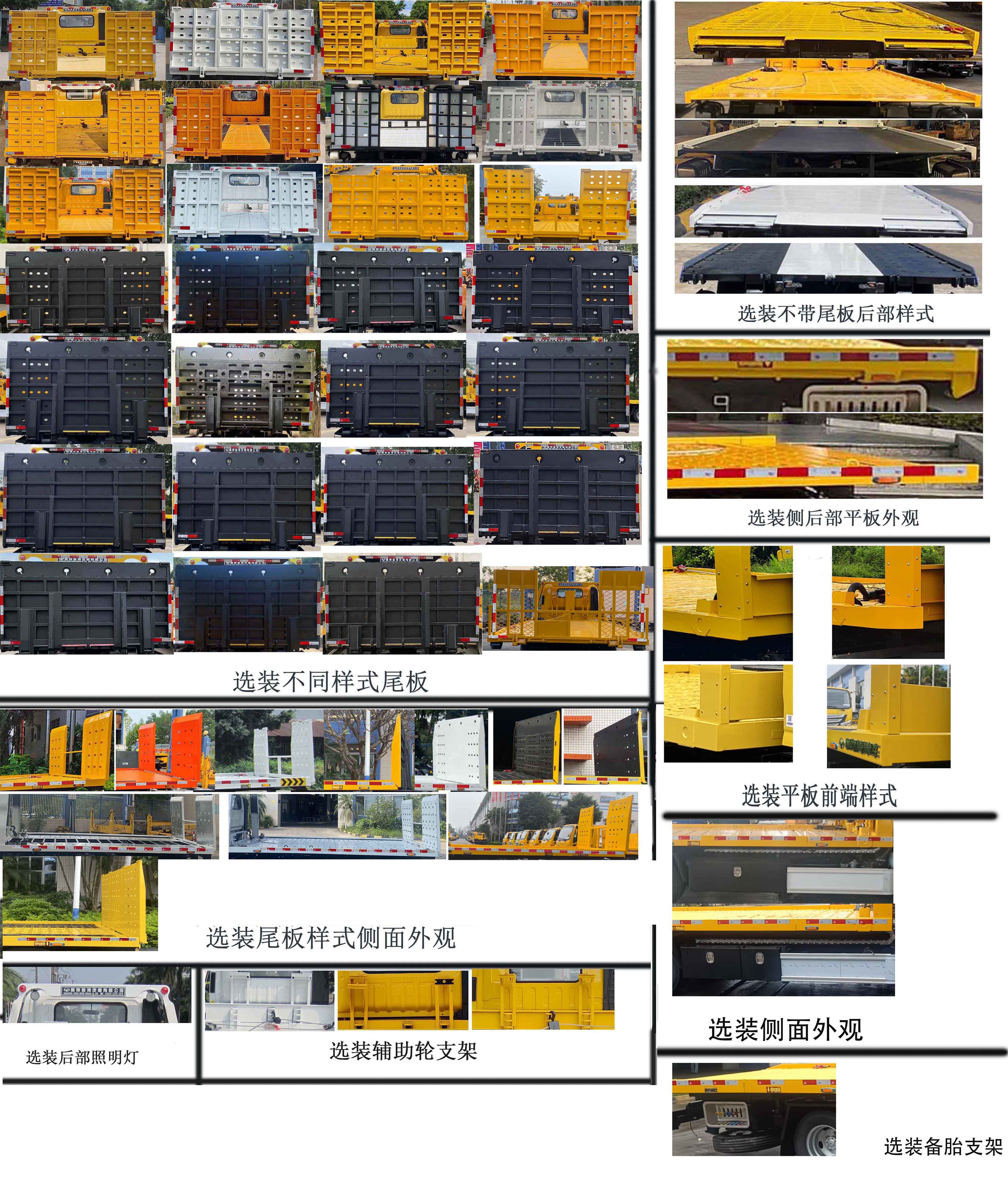 粵海牌YH5071TQZ026P清障車公告圖片