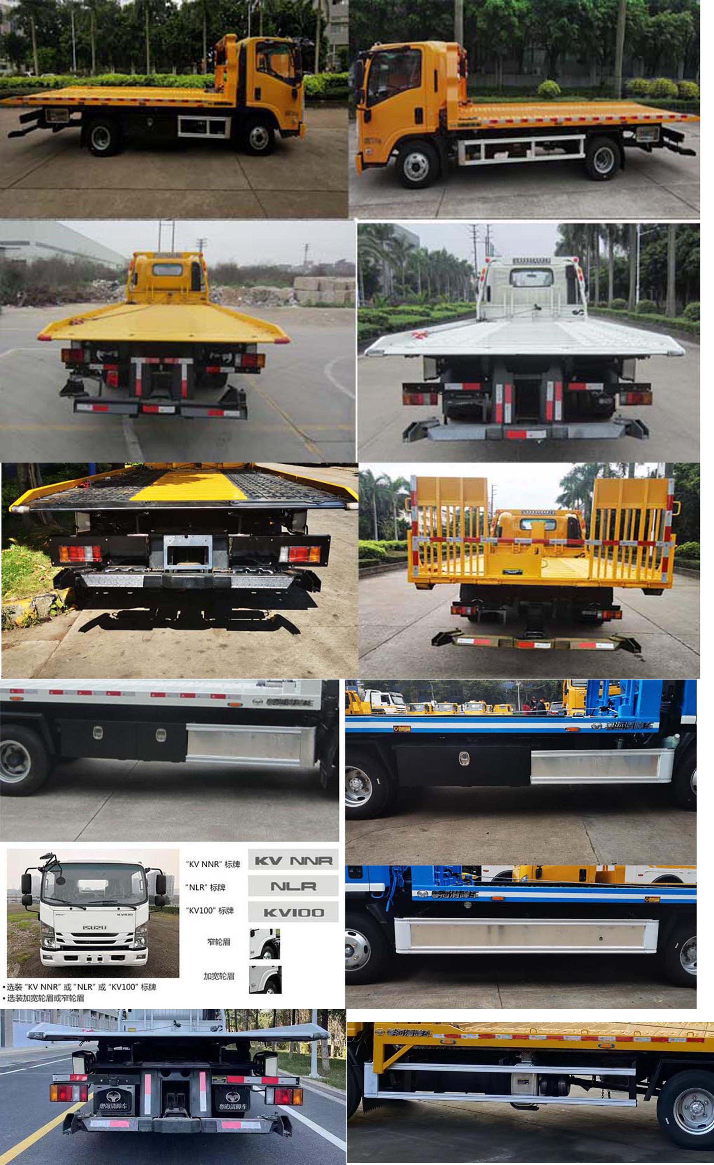 粵海牌YH5071TQZ026P清障車公告圖片