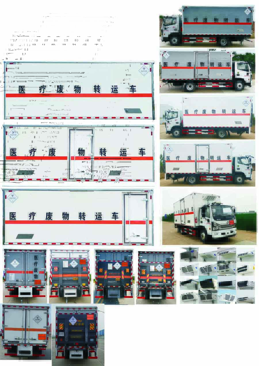 大力牌DLQ5120XYYEQ6醫(yī)療廢物轉(zhuǎn)運(yùn)車公告圖片