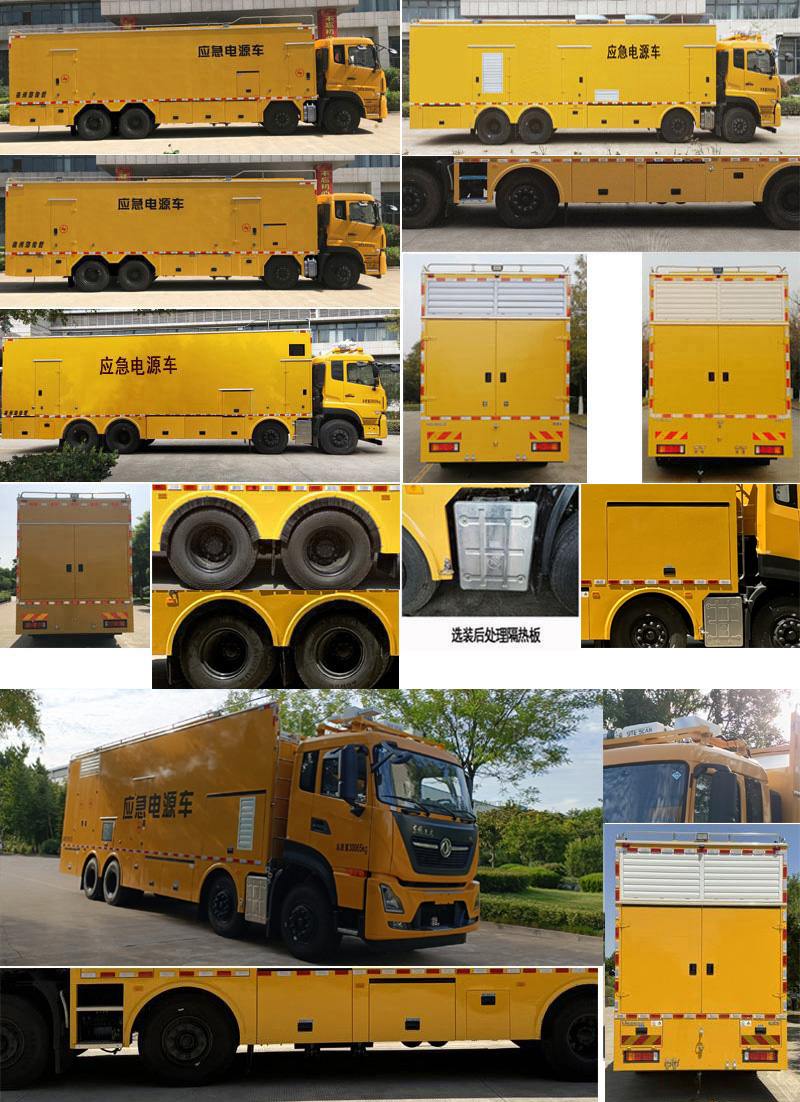 海倫哲牌XHZ5310XDYD6電源車公告圖片