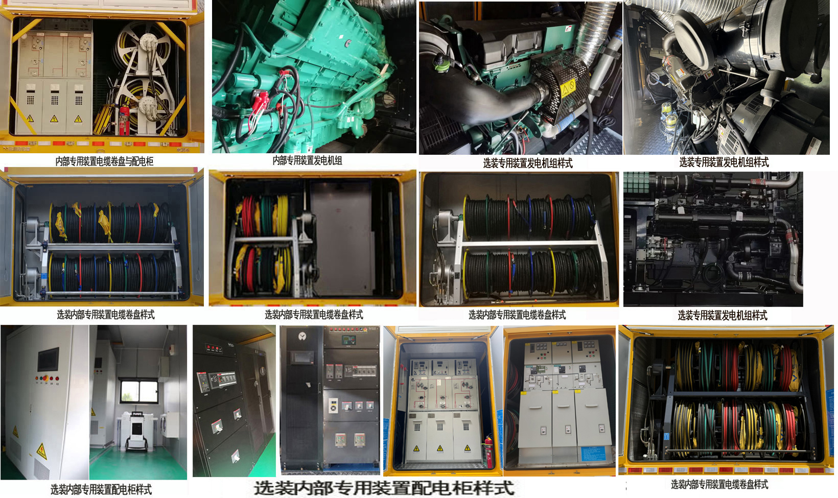 海倫哲牌XHZ5310XDYD6電源車公告圖片