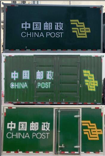 解放牌CA5060XYZP40K45L2E6A84郵政車公告圖片