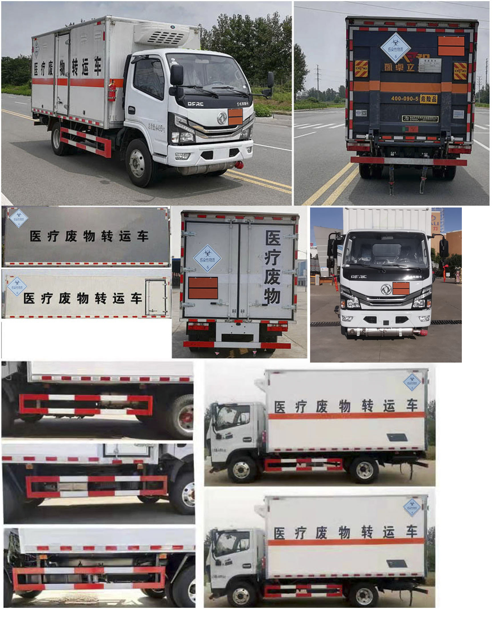 大力牌DLQ5040XYYEQ6醫(yī)療廢物轉(zhuǎn)運車公告圖片