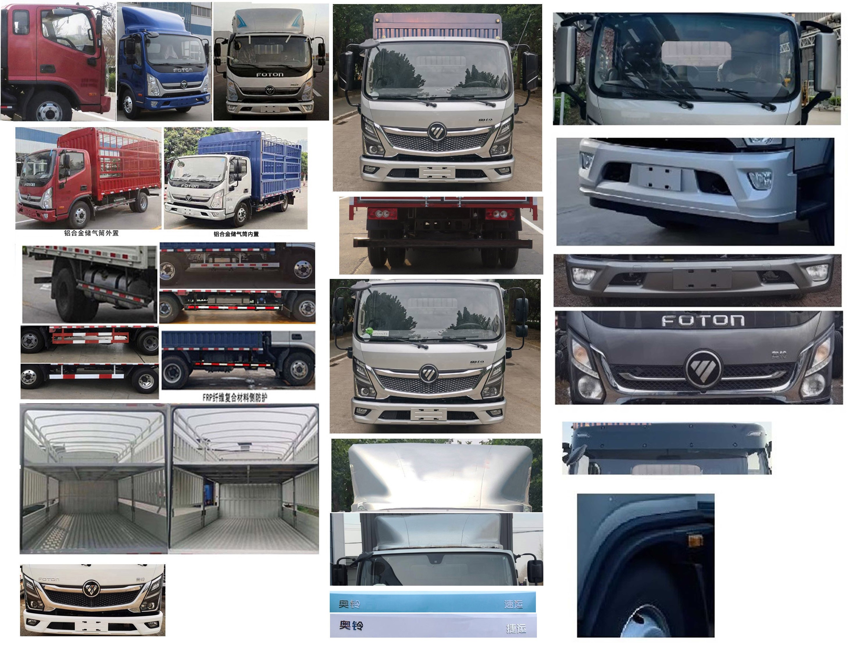 福田牌BJ5048CCY9JDA-AB4倉柵式運(yùn)輸車公告圖片