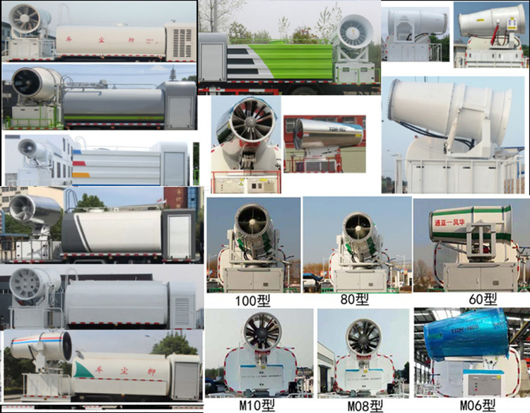 奈森聯(lián)合牌XNS5180TDYSX6多功能抑塵車公告圖片