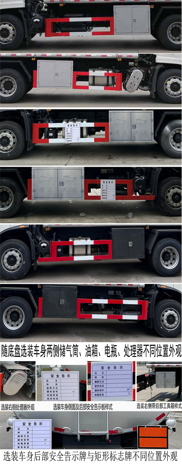 楚飛牌CLQ5181GYY6D運油車公告圖片