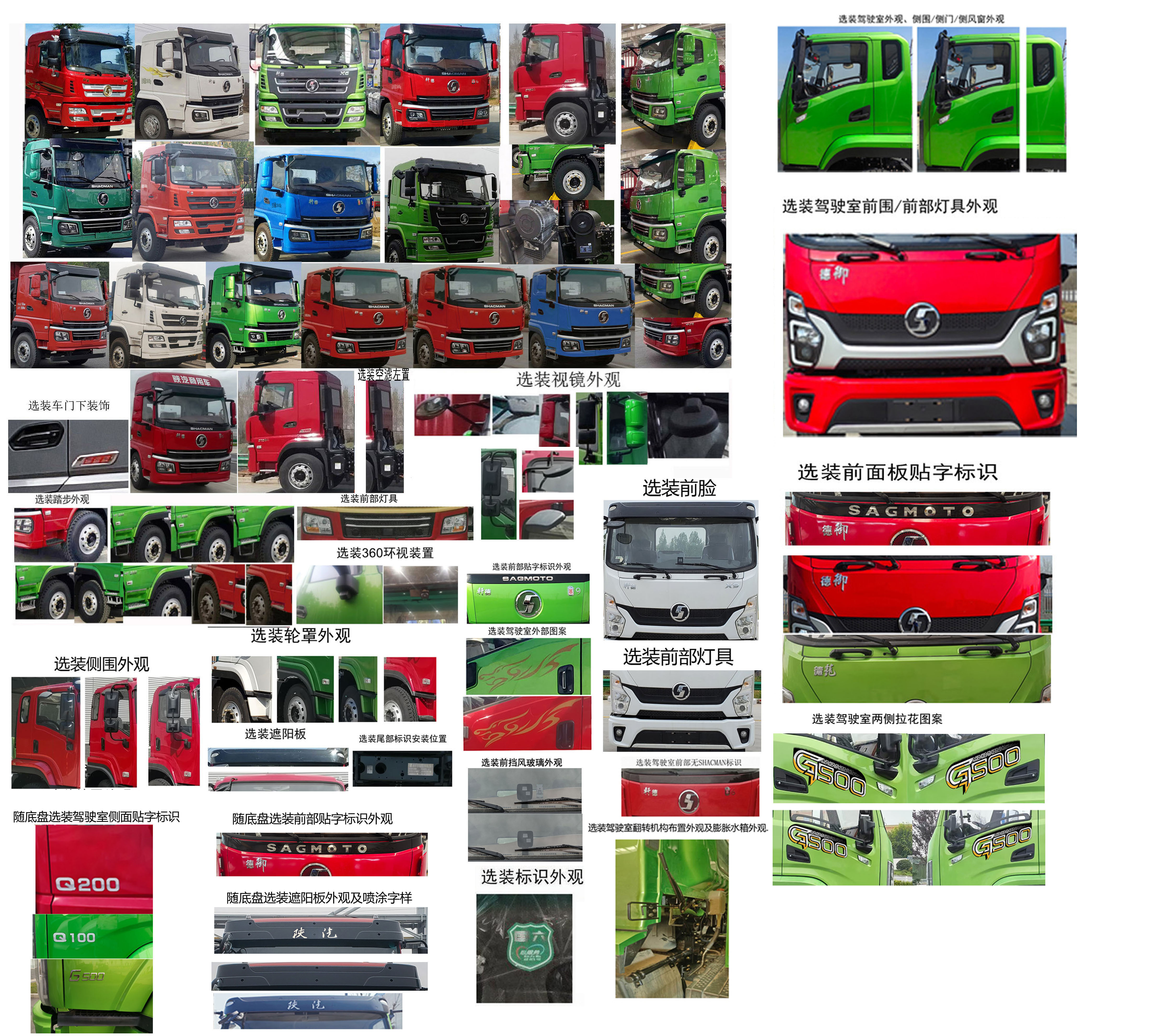 陜汽牌SX5180TPBGP6501平板運(yùn)輸車公告圖片