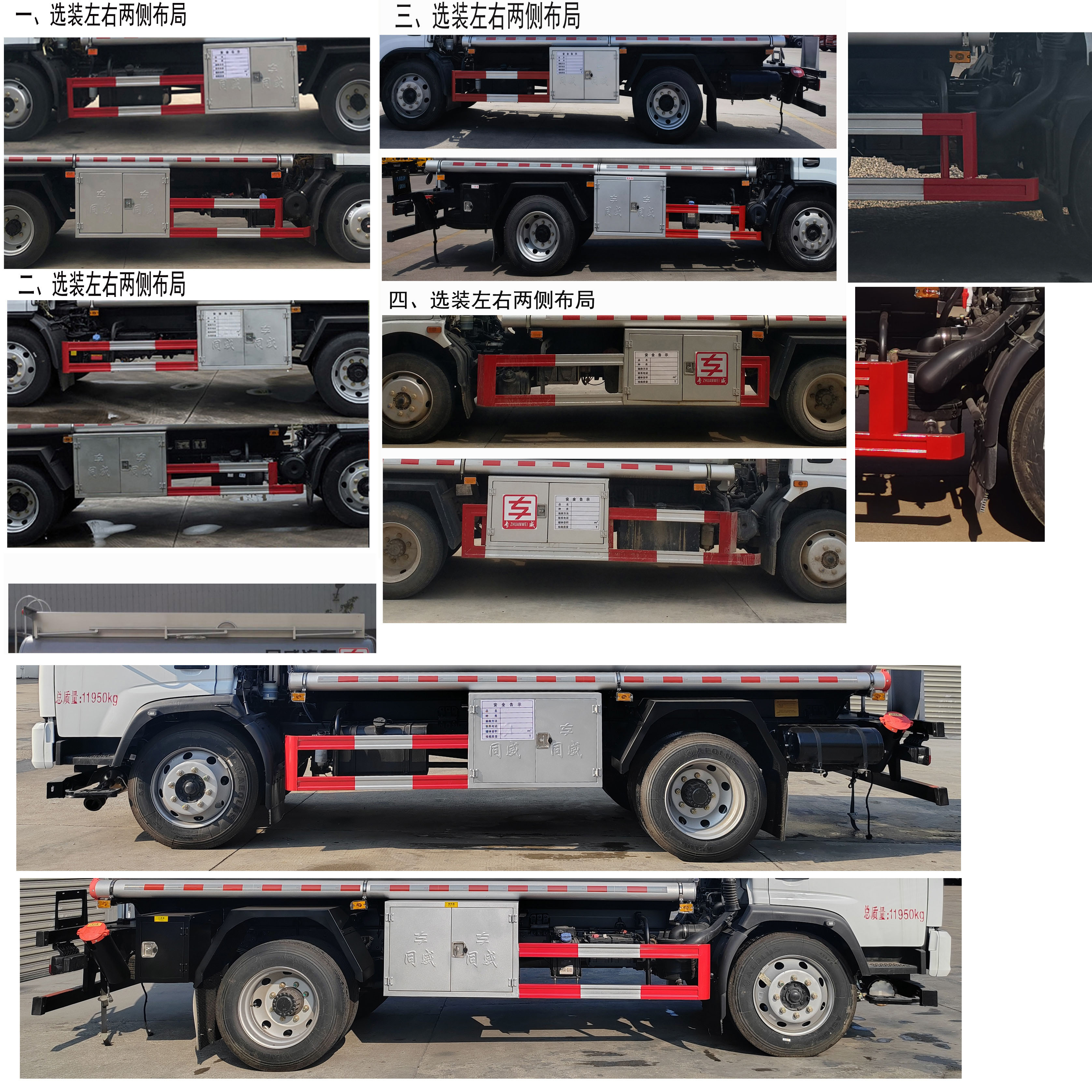 東風股份多利卡D7 HTW5125GYYEC6運油車公告圖片