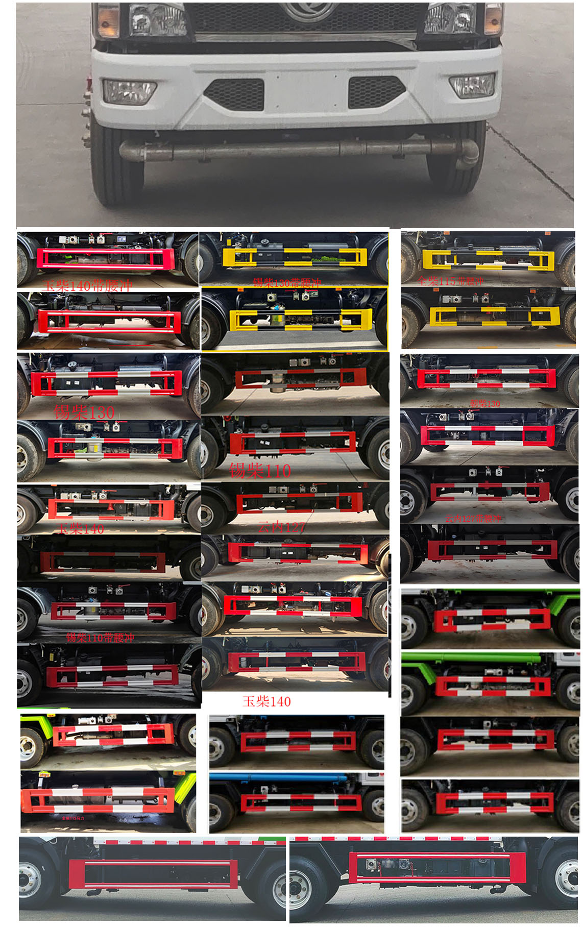 東風(fēng)股份多利卡D6 CL5045TSD6YC防役消毒灑水車公告圖片