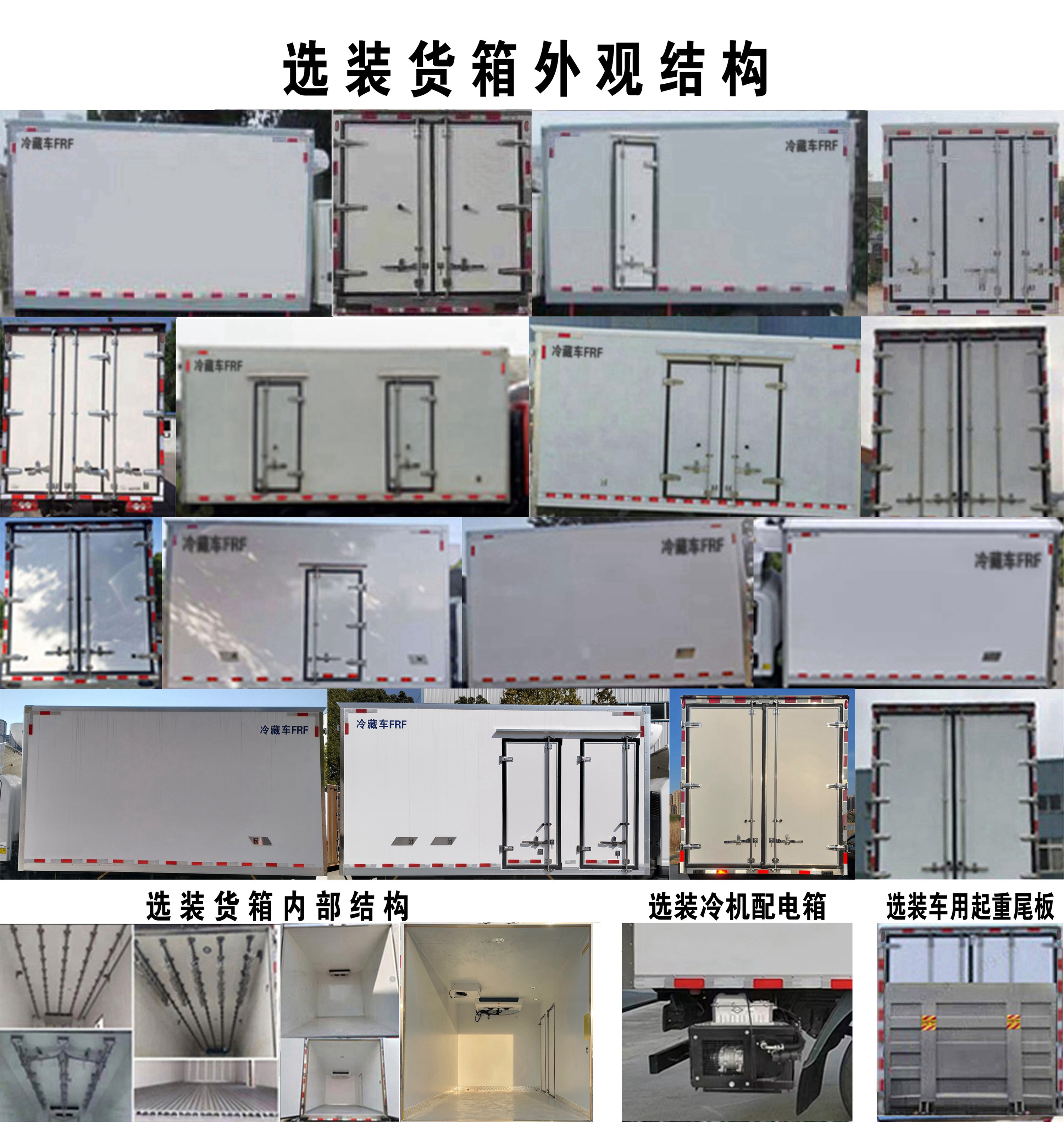 豪曼牌ZZ5048XLCG17FB5冷藏車公告圖片