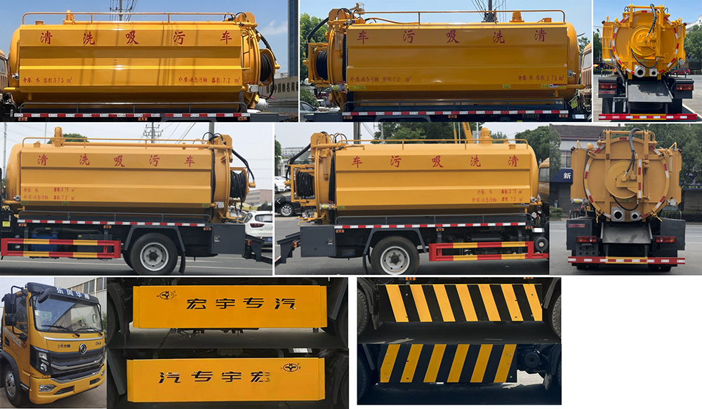 虹宇牌HYS5121GQWE6清洗吸污車公告圖片