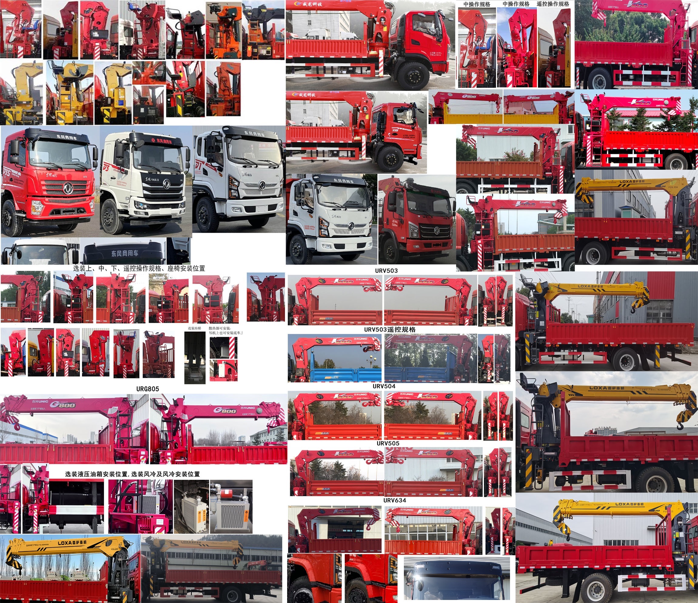 東風牌DFV5161JSQGP6D隨車起重運輸車公告圖片