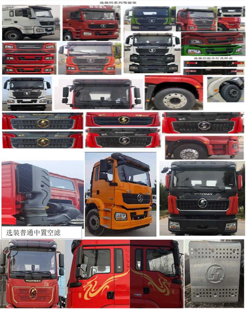 尚駿牌CSJ5313JSQ6隨車起重運(yùn)輸車公告圖片