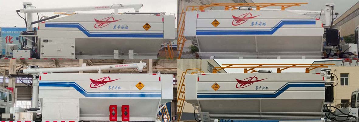 惠豐安拓牌SXH5320THLG2現(xiàn)場混裝粒狀銨油炸藥車公告圖片