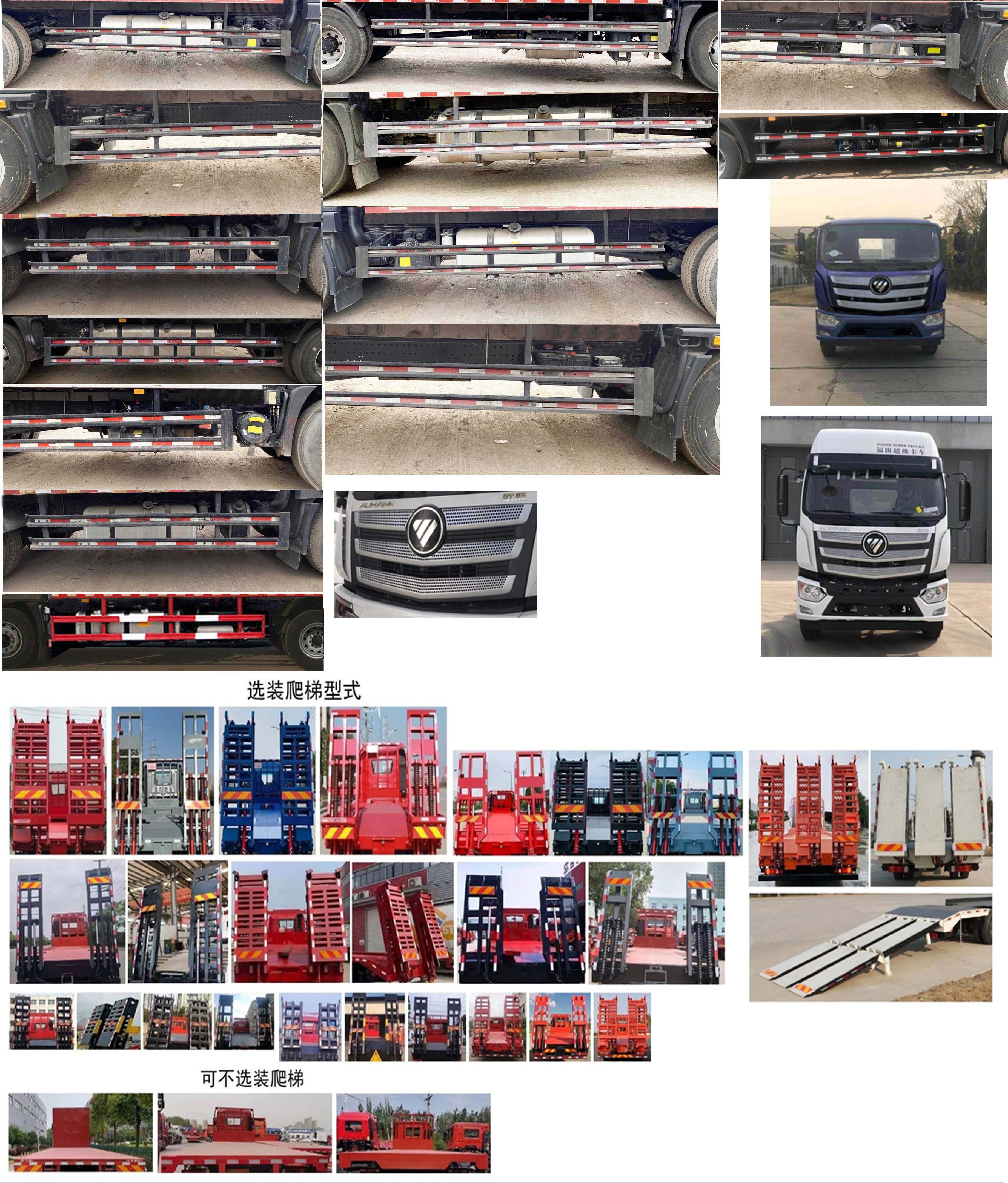 福田牌BJ5186TPBJPHK-AD1平板運輸車公告圖片