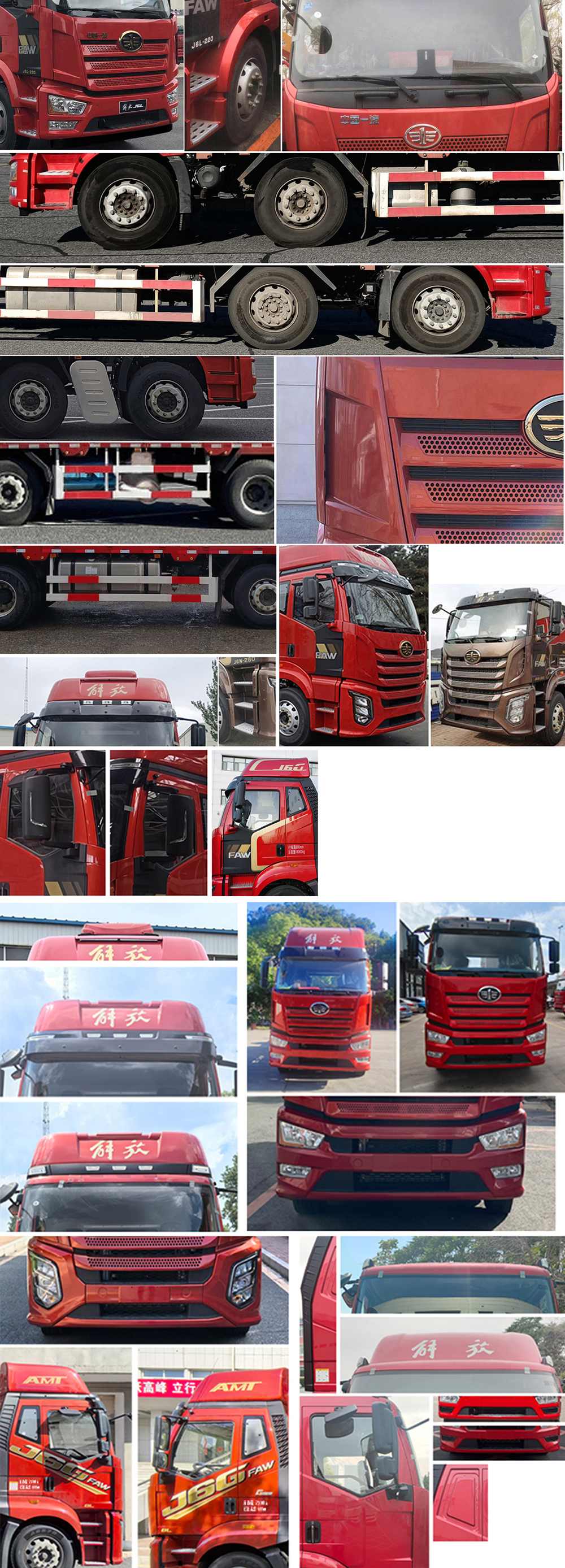 解放牌CA5250CCYP62K1L5T3A2E6倉柵式運輸車公告圖片