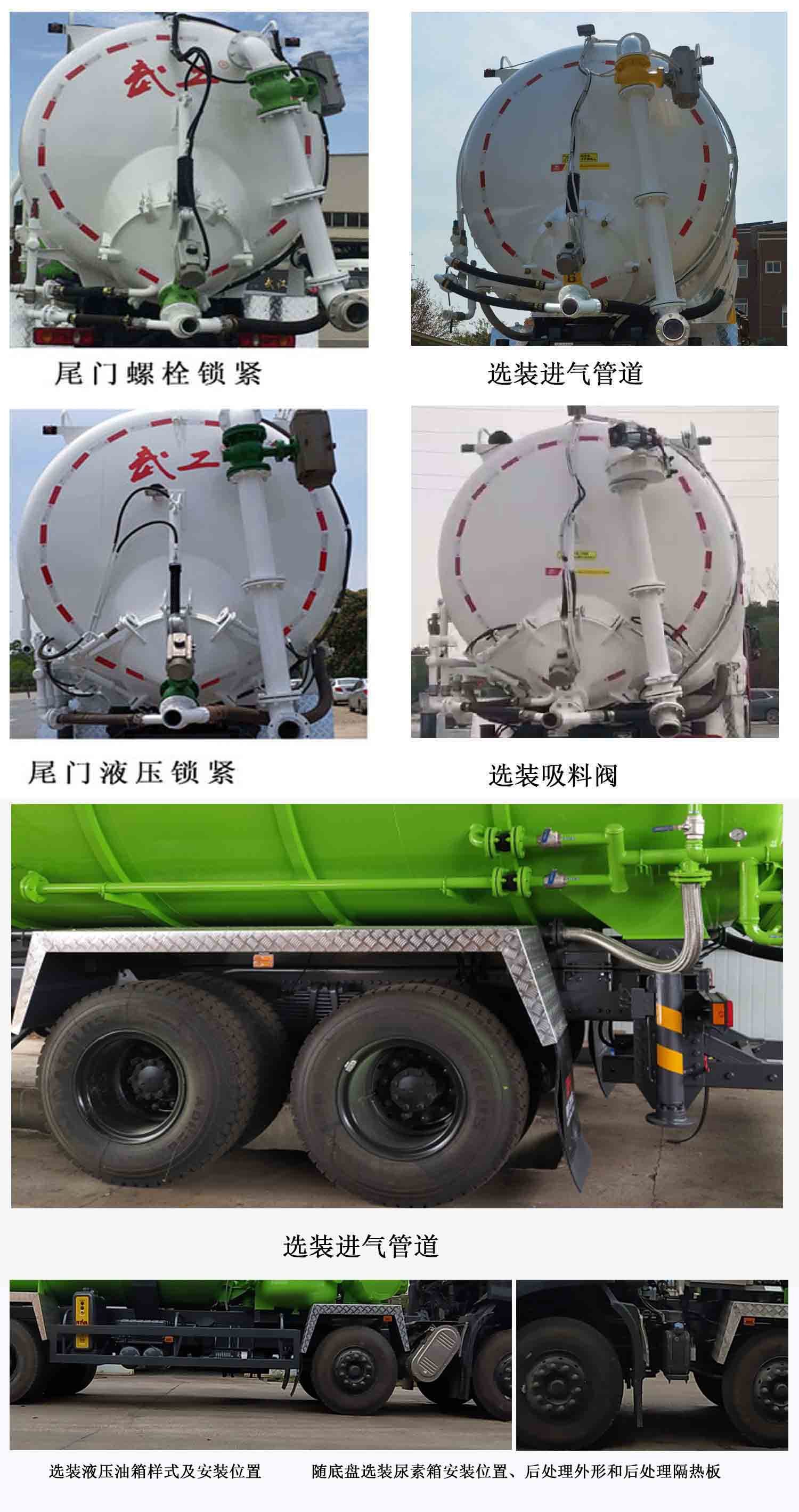 武工牌WGG5310GXYE6吸引壓送車公告圖片