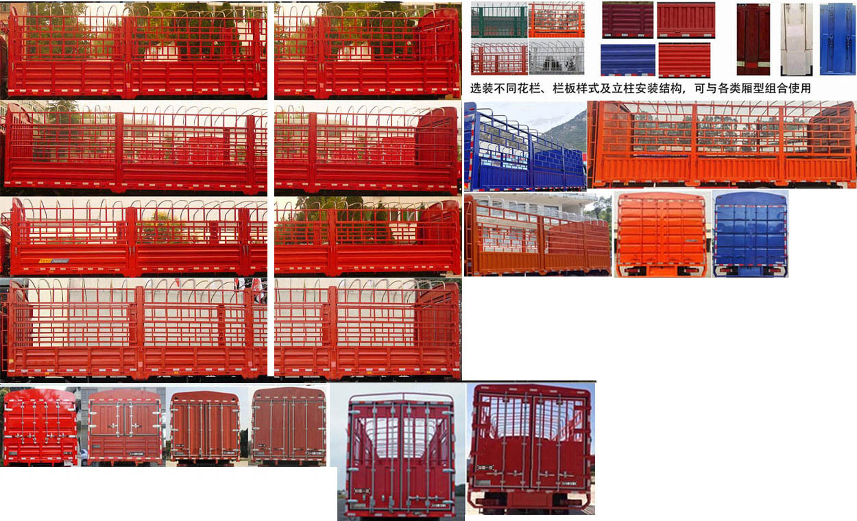 解放牌CA5120CCYPK2L1E6A80倉柵式運輸車公告圖片