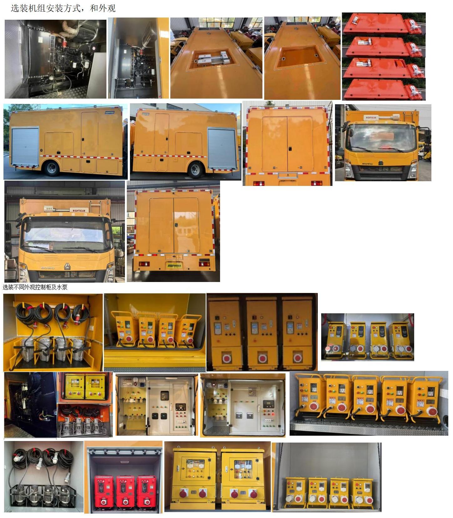 笛沃牌DWP5090TPSD1大流量排水搶險(xiǎn)車公告圖片