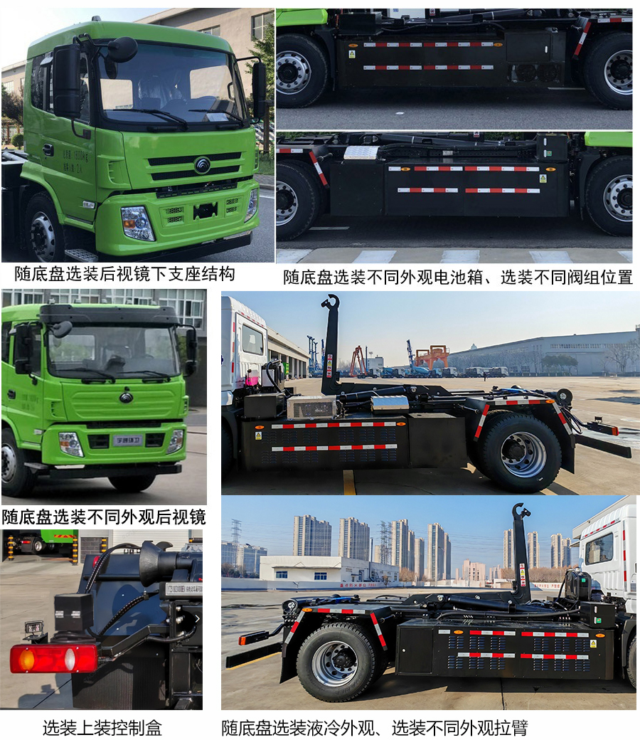 宇通牌YTZ5180ZXXD0BEV純電動(dòng)車廂可卸式垃圾車公告圖片