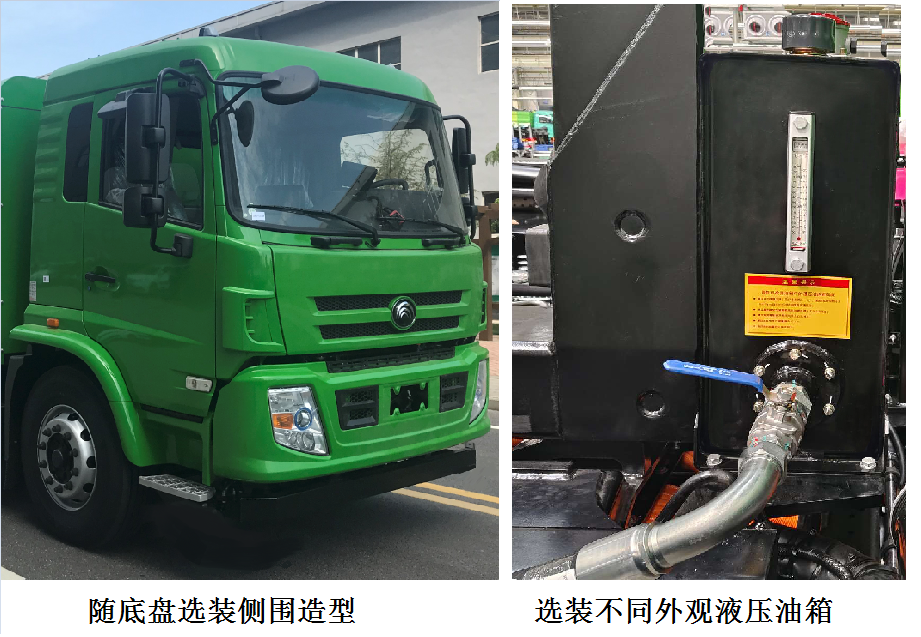 宇通牌YTZ5180ZXXD0BEV純電動(dòng)車廂可卸式垃圾車公告圖片