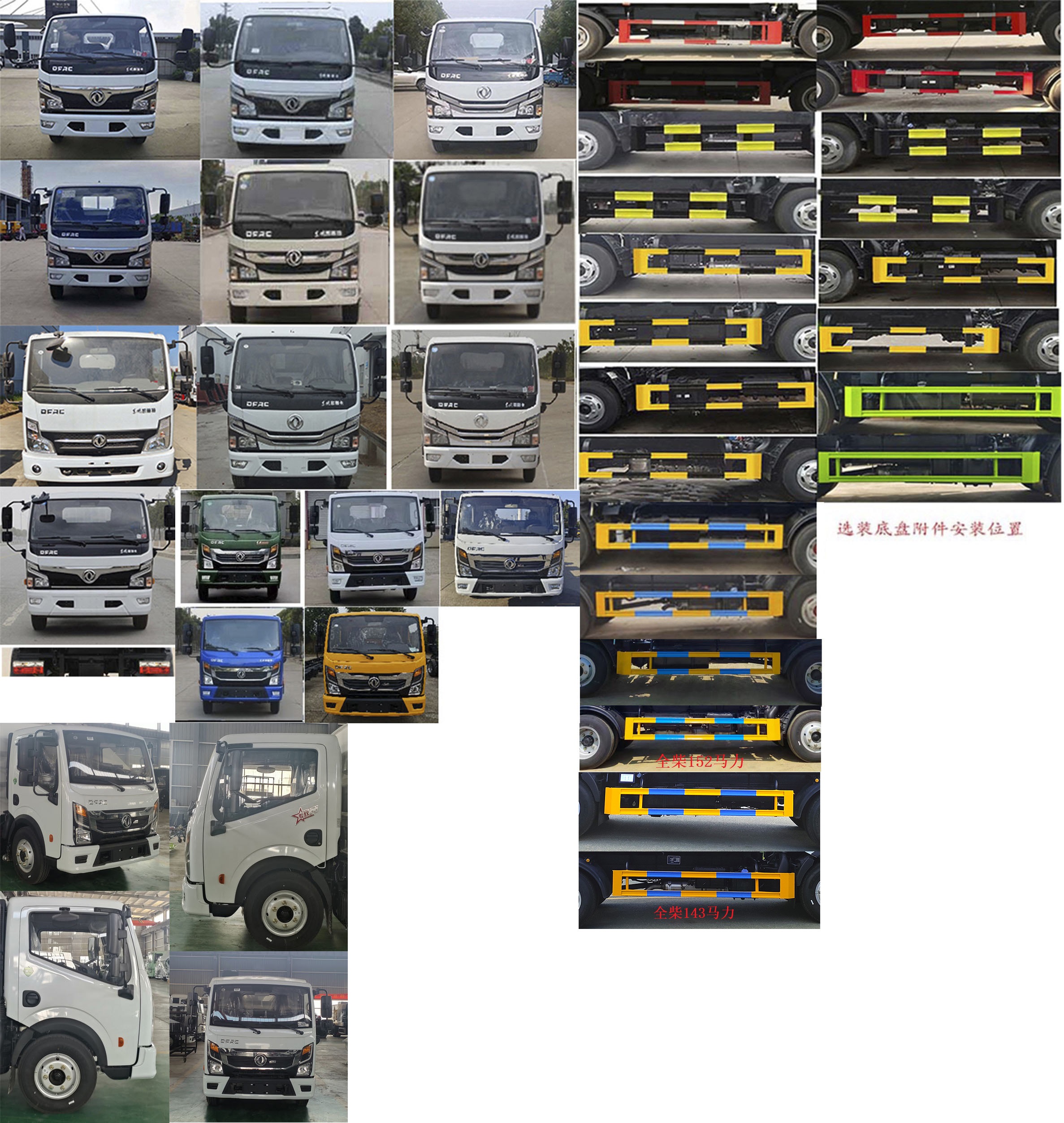 東風(fēng)股份多利卡D6 KLF5070ZLJE6自卸式垃圾車公告圖片