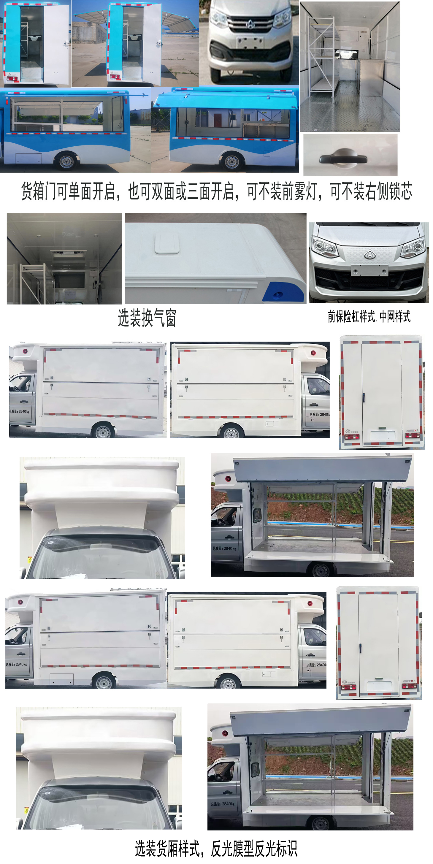 長安牌SC5031XSHXDD6B1售貨車公告圖片