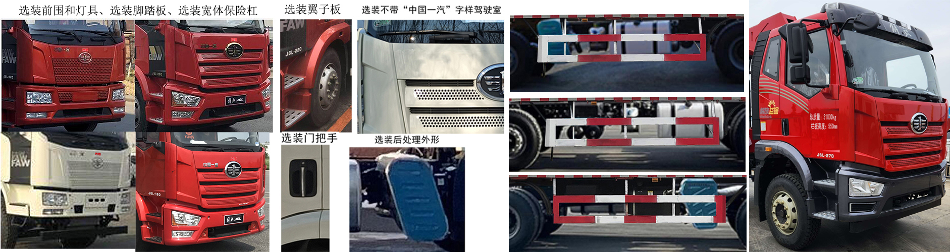三一牌SYP5310JSQJF6隨車起重運(yùn)輸車公告圖片