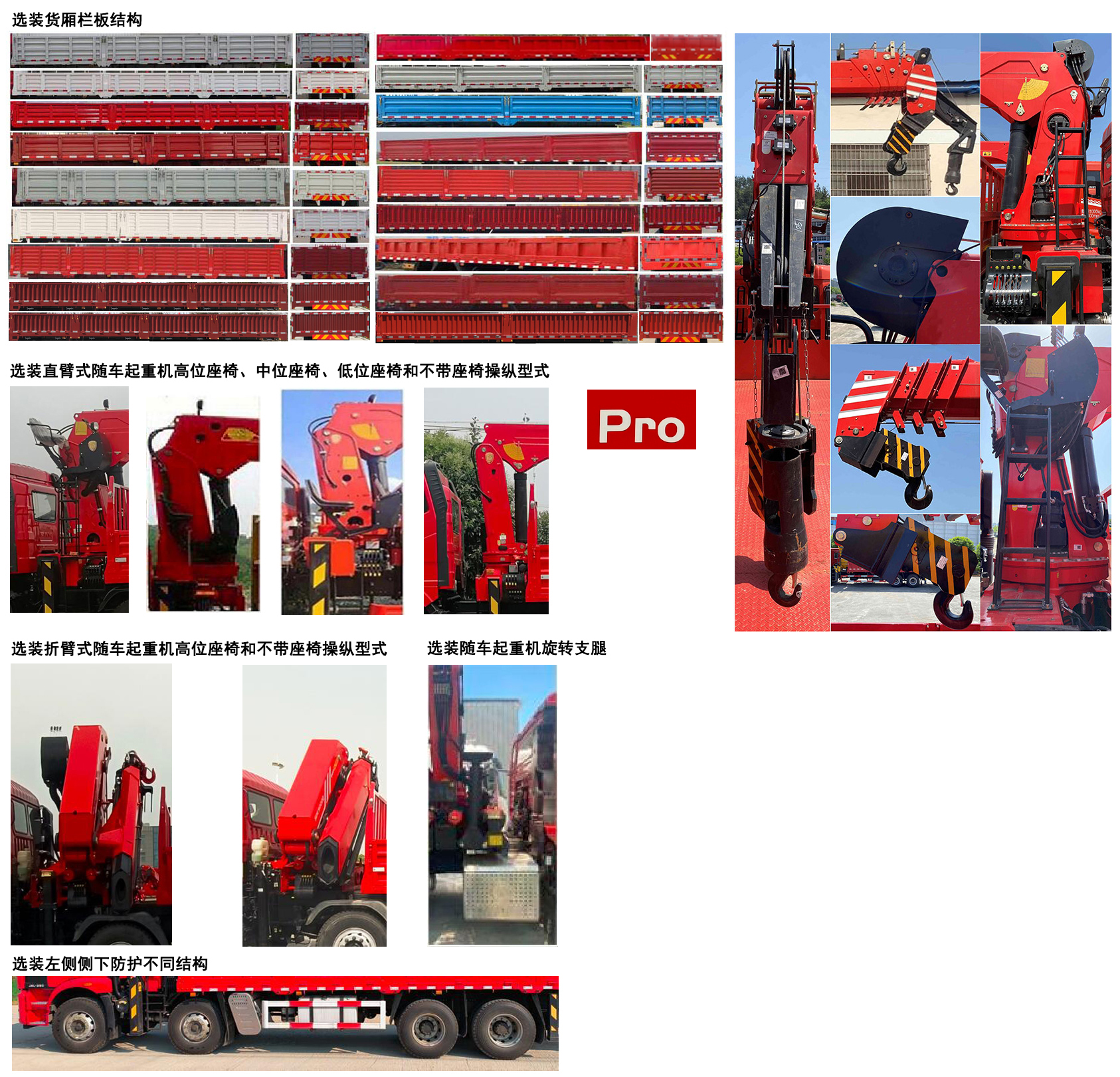 三一牌SYP5310JSQJF6隨車起重運(yùn)輸車公告圖片
