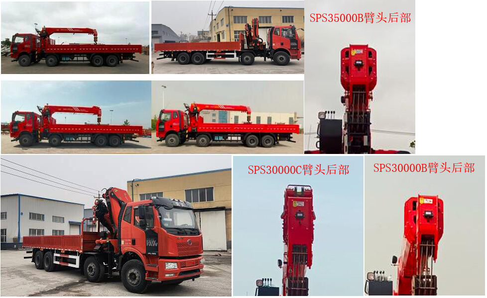 三一牌SYP5310JSQJF6隨車起重運(yùn)輸車公告圖片