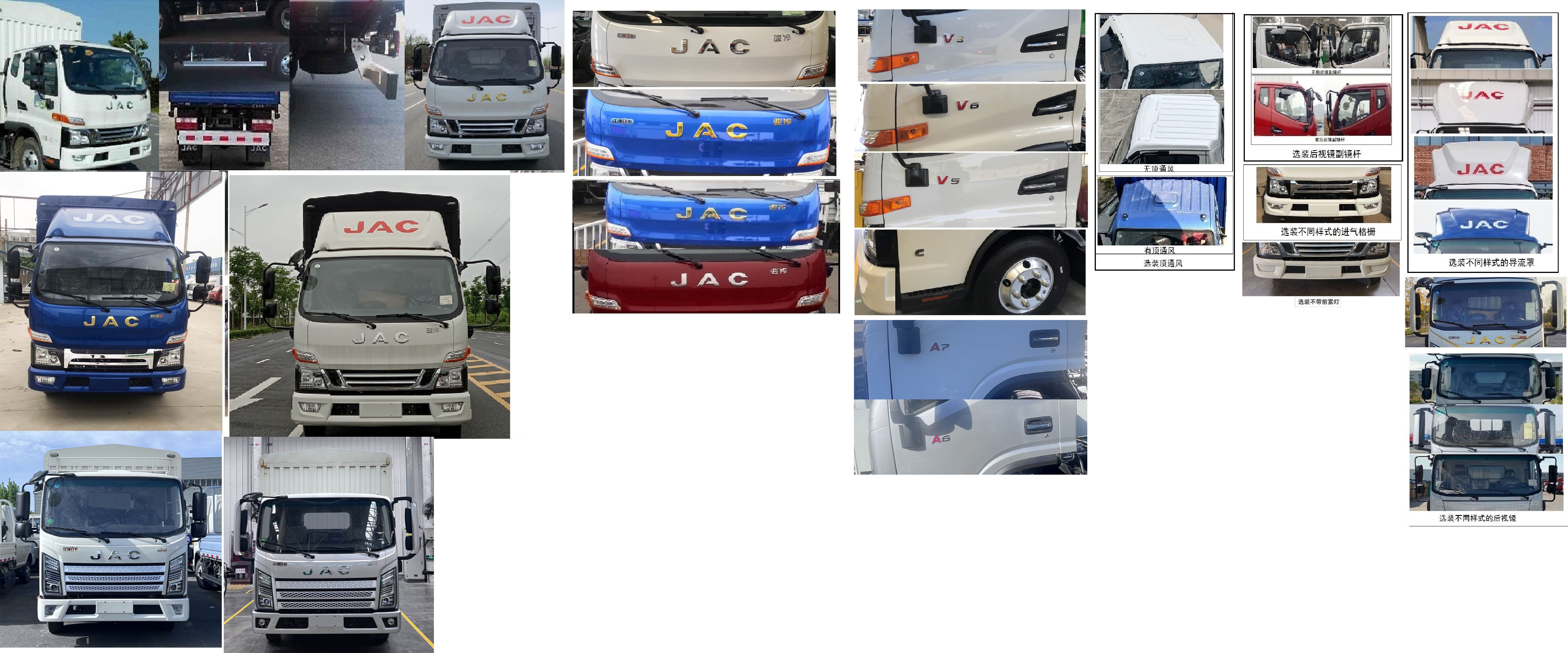 江淮牌HFC5043CCQB32K1C7S畜禽運(yùn)輸車公告圖片