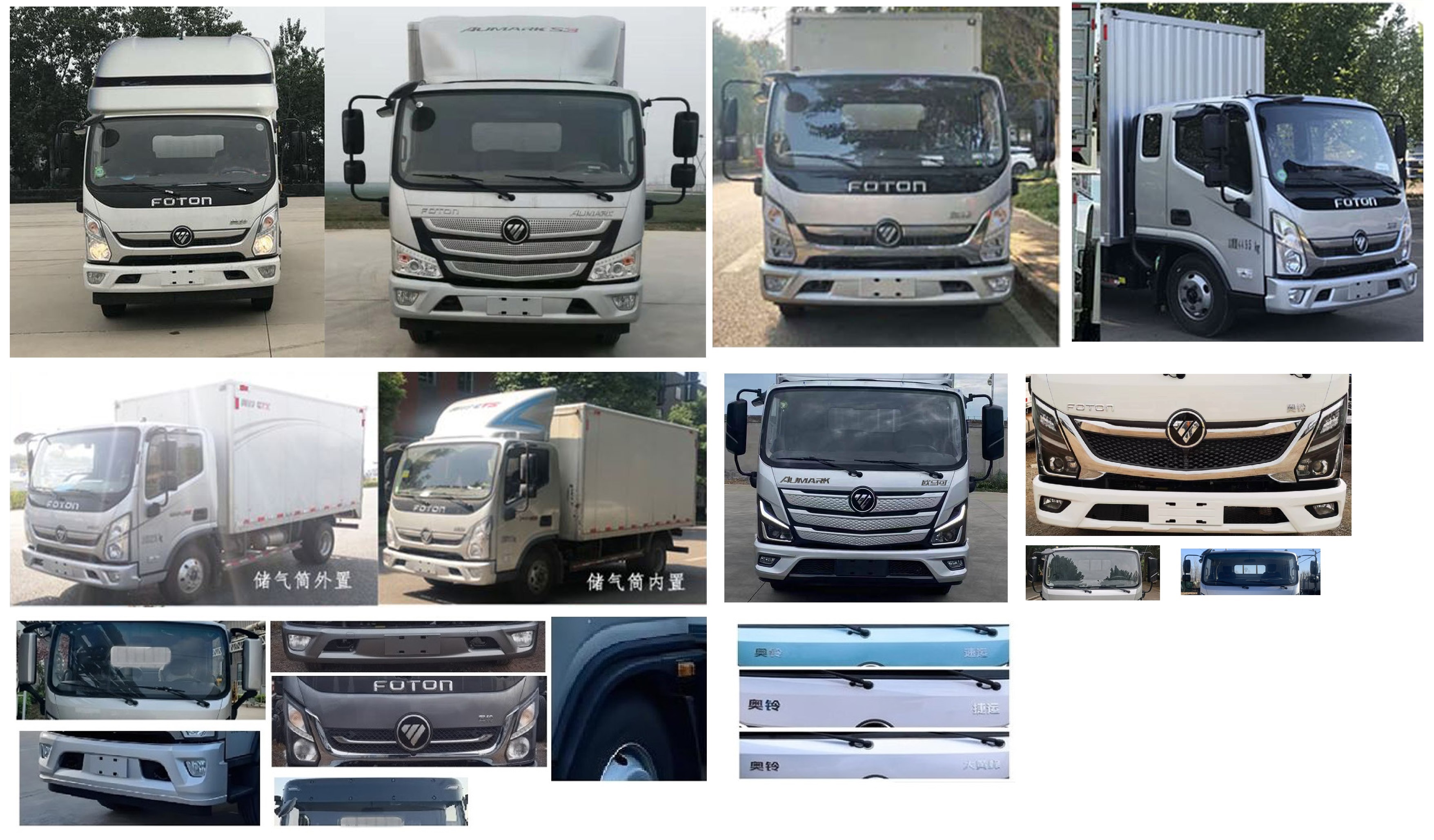 福田牌BJ5048XXY8JDA-AB3廂式運輸車公告圖片