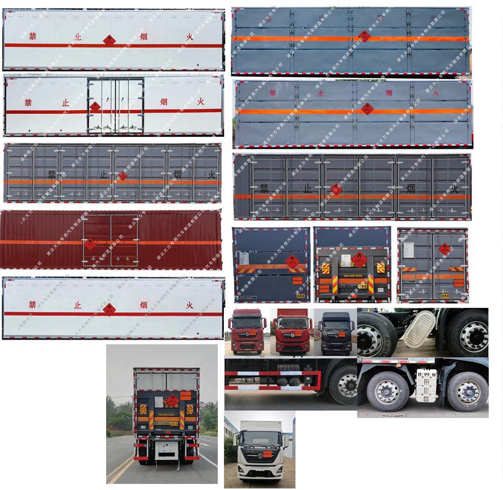 大力牌DLQ5320XRQDFH6易燃?xì)怏w廂式運(yùn)輸車公告圖片