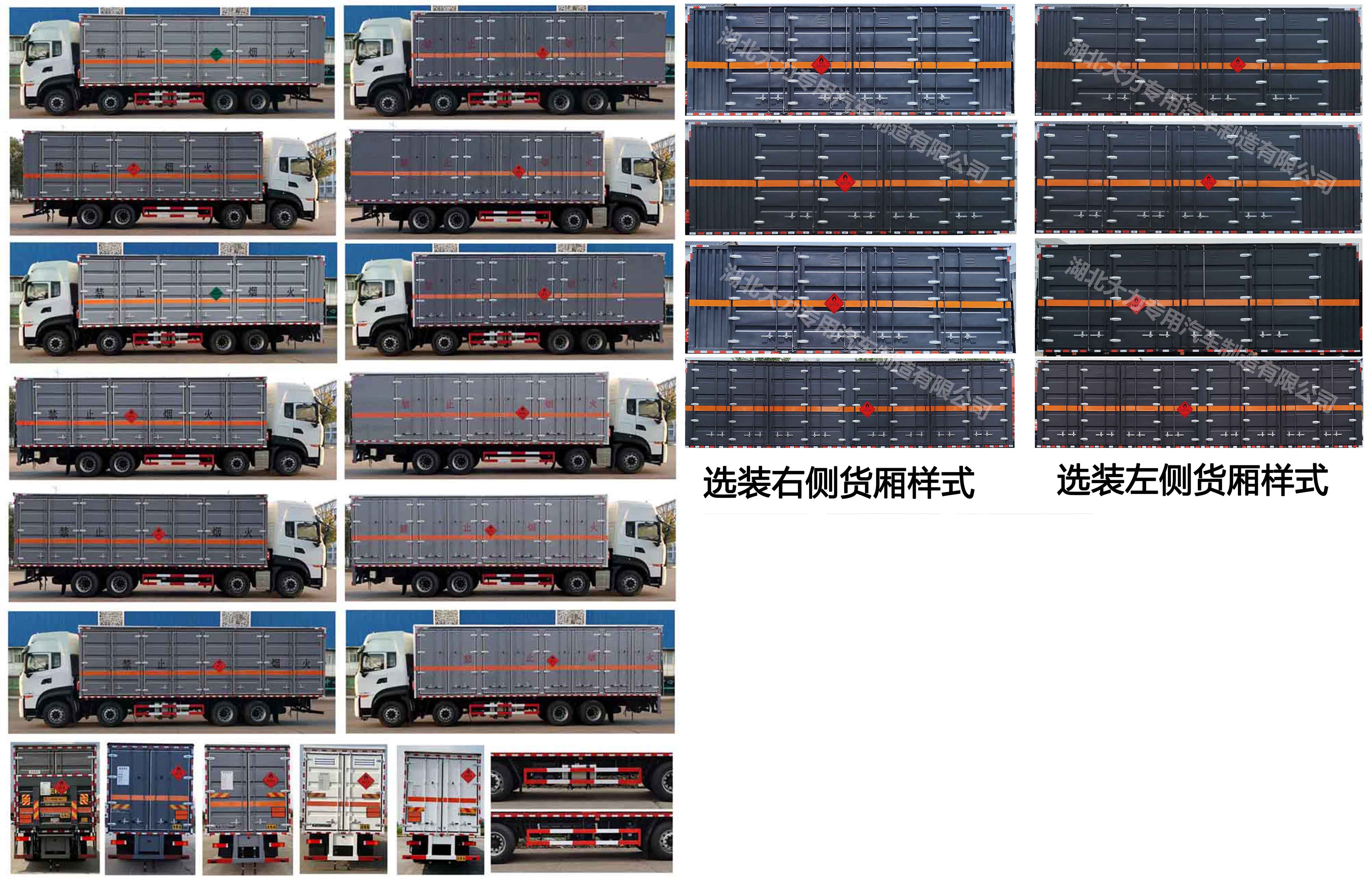 大力牌DLQ5320XRQDFH6易燃?xì)怏w廂式運(yùn)輸車公告圖片