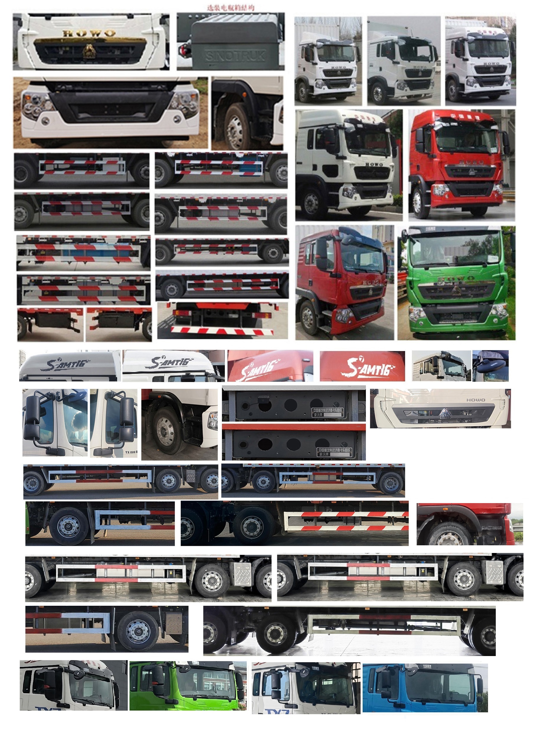 豪沃牌ZZ5257XXYM46CGF1廂式運(yùn)輸車公告圖片