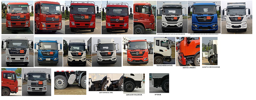 大力牌DLQ5260XRYDFH6易燃液體廂式運(yùn)輸車(chē)公告圖片