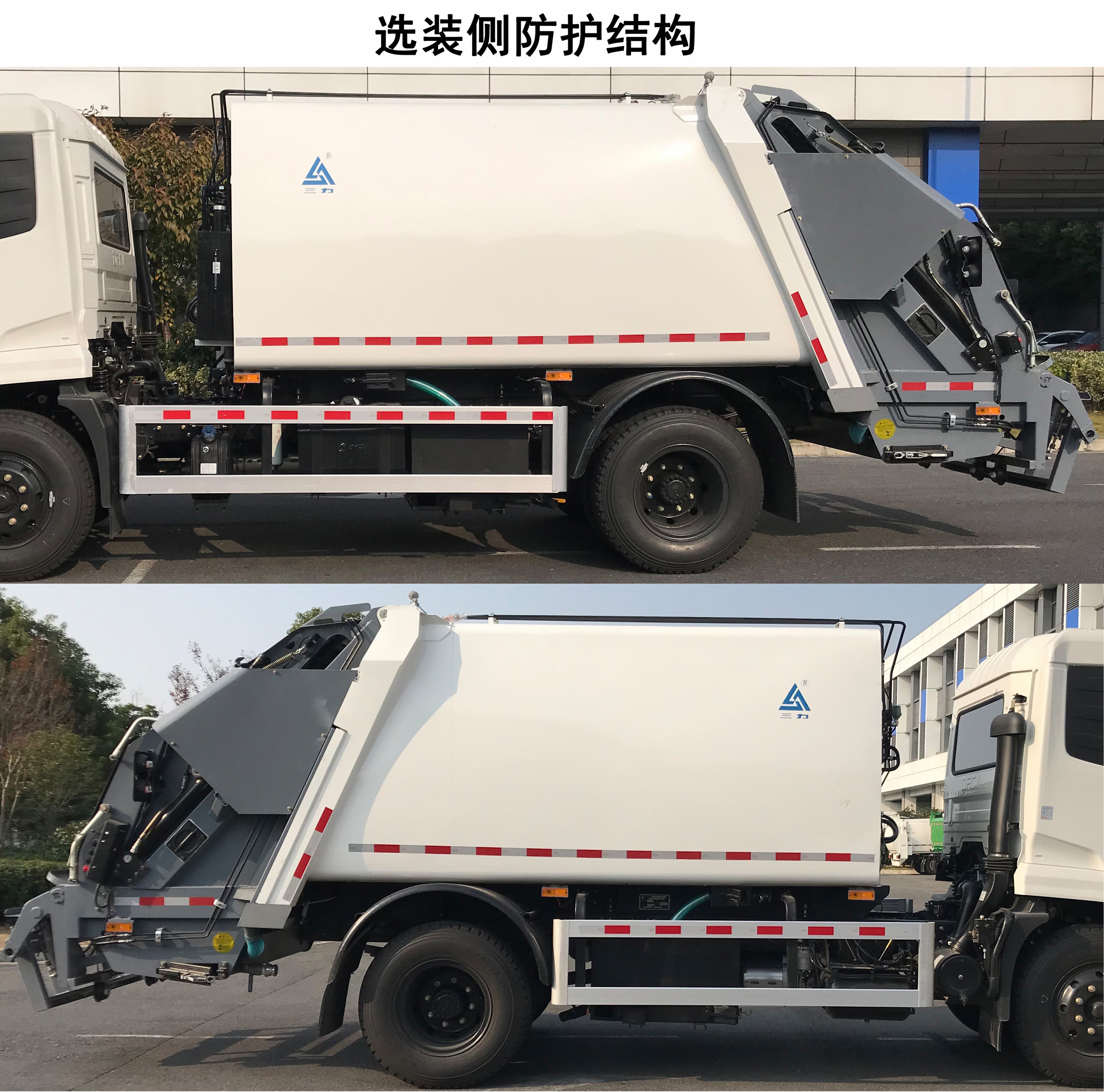 三力牌CGJ5129ZYSDFE6壓縮式垃圾車公告圖片