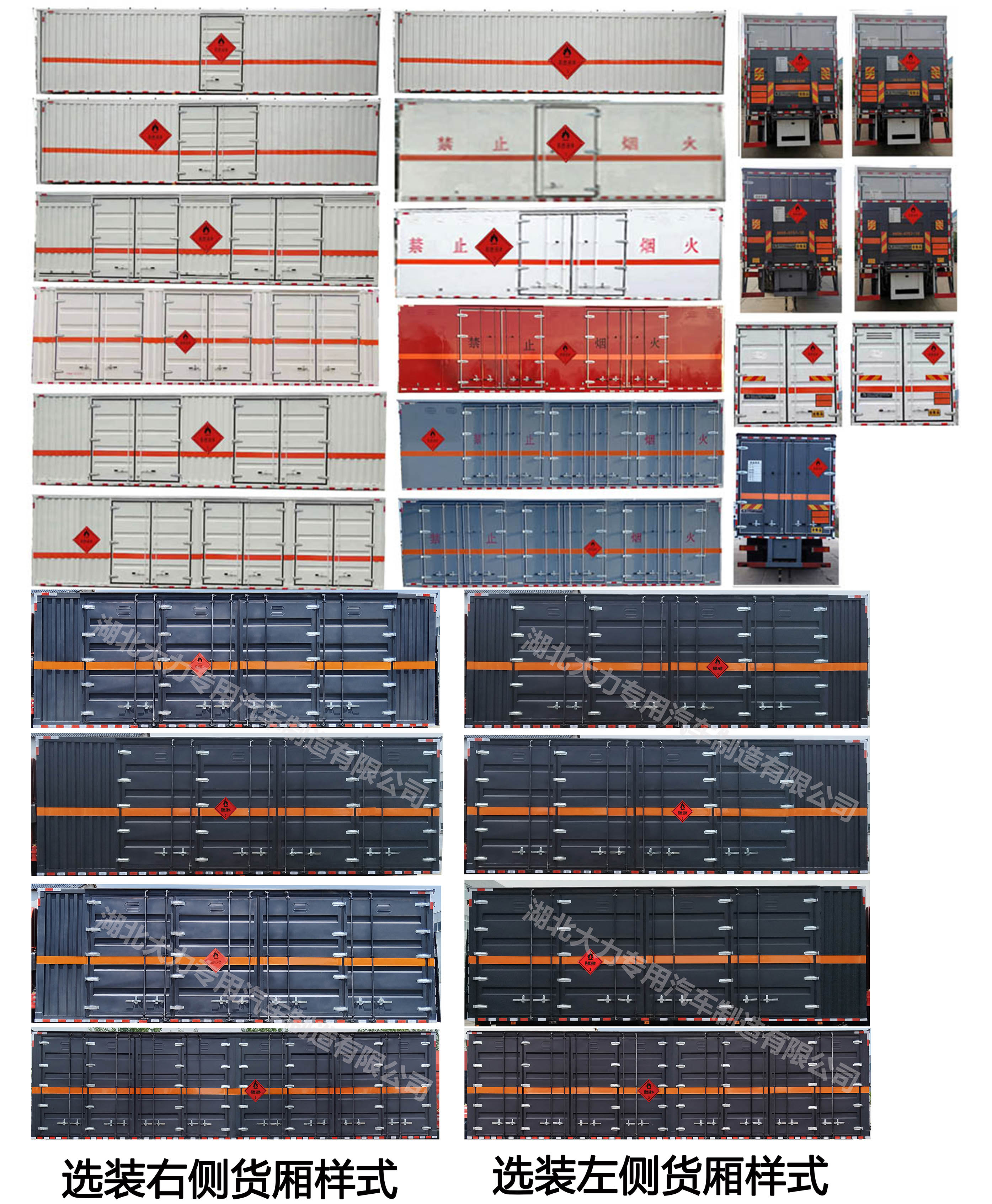 大力牌DLQ5320XRYDFH6易燃液體廂式運輸車公告圖片