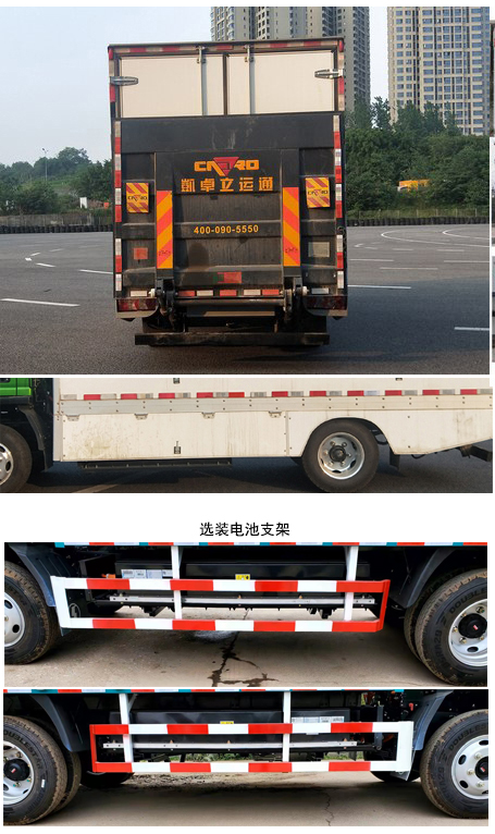 陜汽牌SX5041XXYBEV331N純電動廂式運(yùn)輸車公告圖片