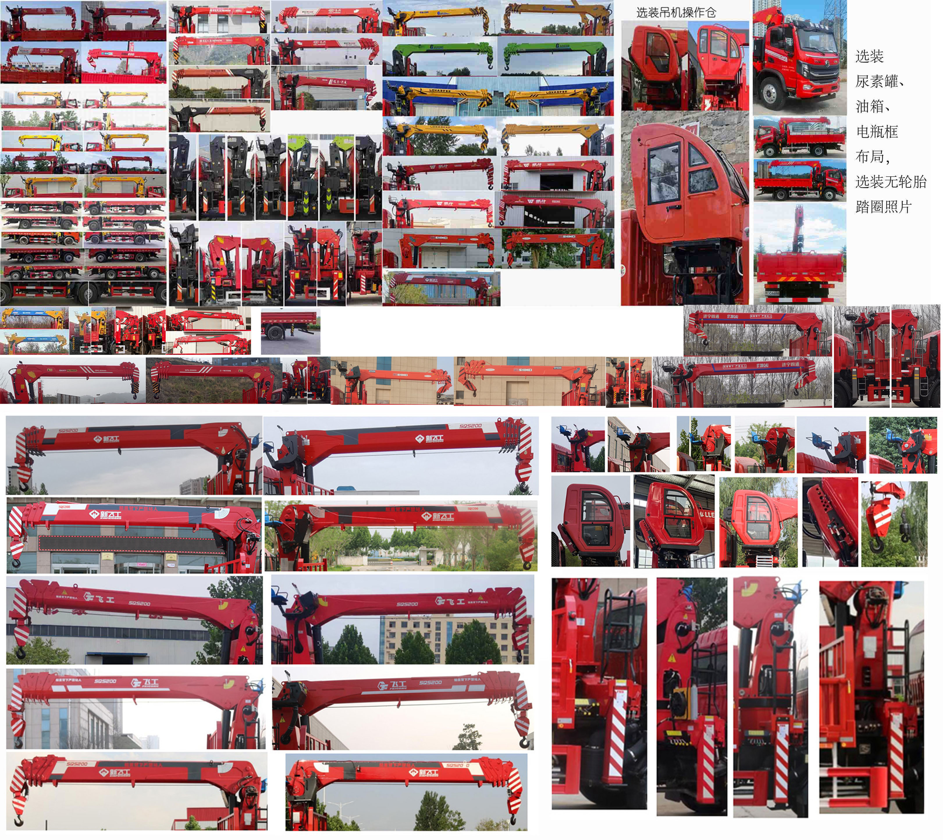 東風(fēng)牌EQ5166JSQL6D隨車起重運(yùn)輸車公告圖片