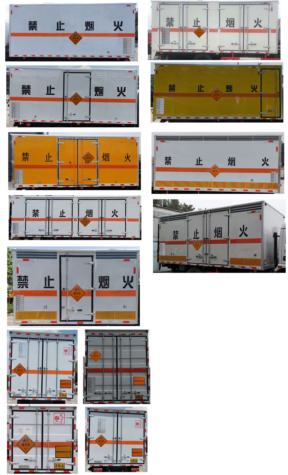 楚勝牌CSC5125XQY6爆破器材運(yùn)輸車公告圖片